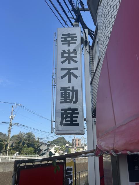 店舗外観