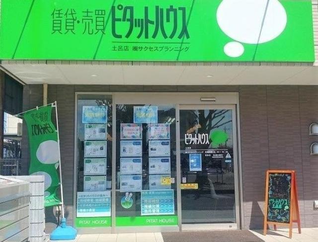 店舗外観