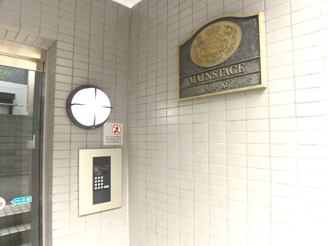 安心のオートロックシステム 安心のオートロックシステム