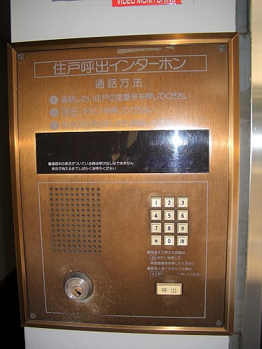 安心のオートロックシステム 安心のオートロックシステム
