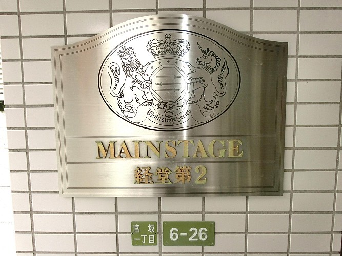 看板です 看板です