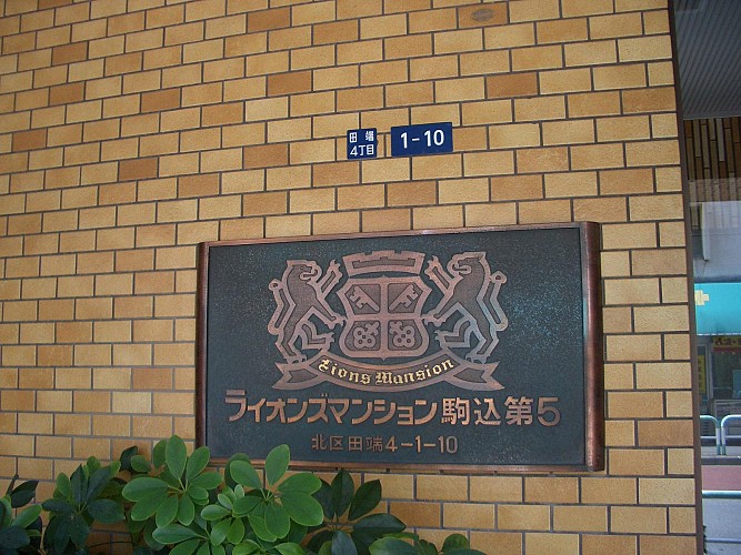 看板です 看板です
