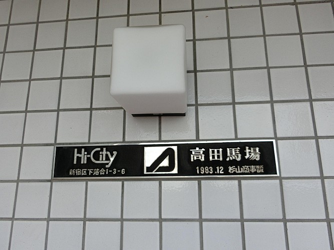 外壁タイル貼り 外壁タイル貼り