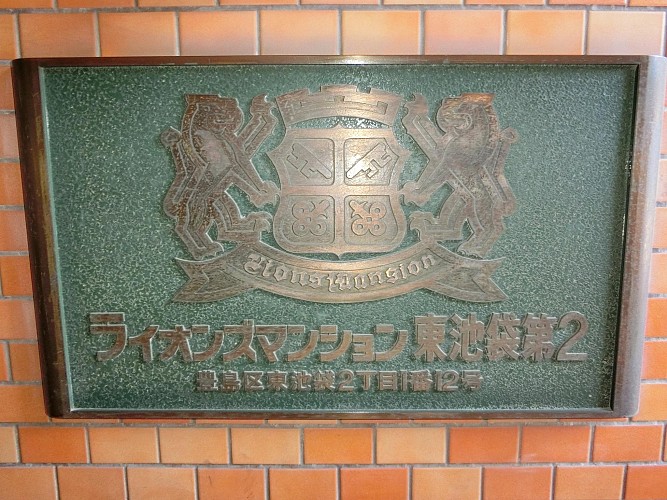 看板です 看板です